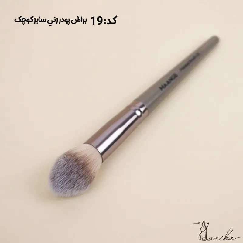 براش پودرزنی سایزکوچک
