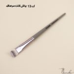 براش فلت سرصاف