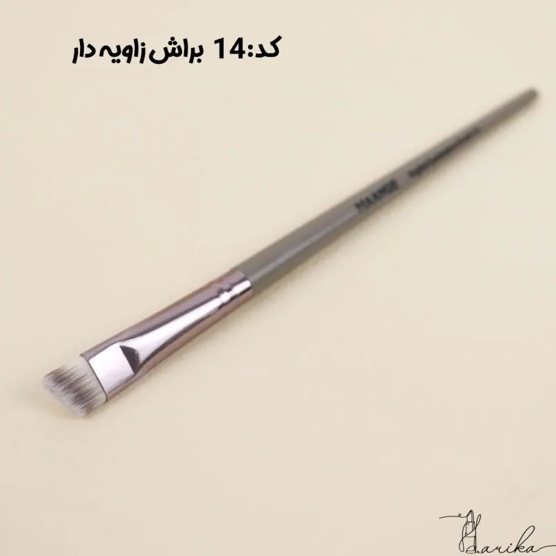 براش زاویه دار