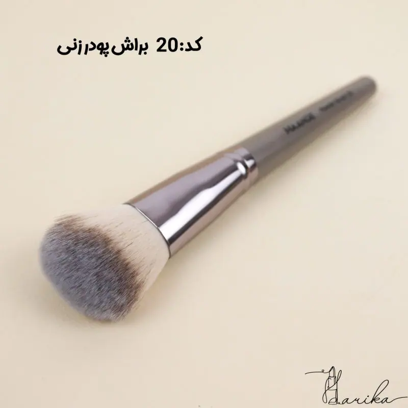 براش پودرزنی