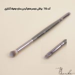 براش دوسر