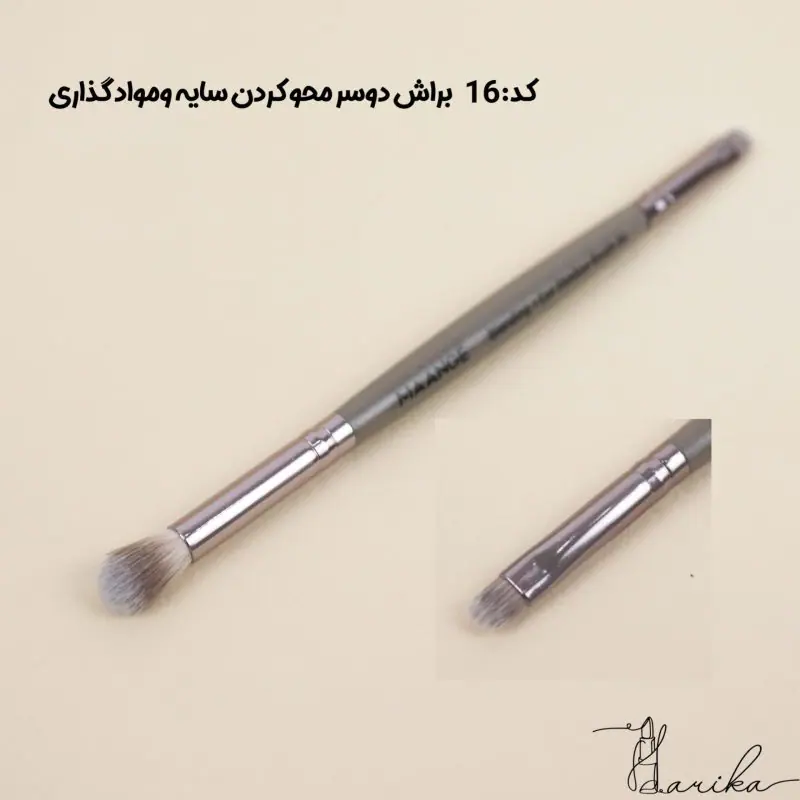 براش دوسر