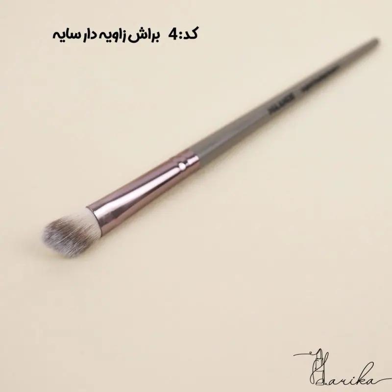 براش زاویه دار سایه