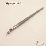 براش خط چشم