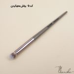 براش محو کردن