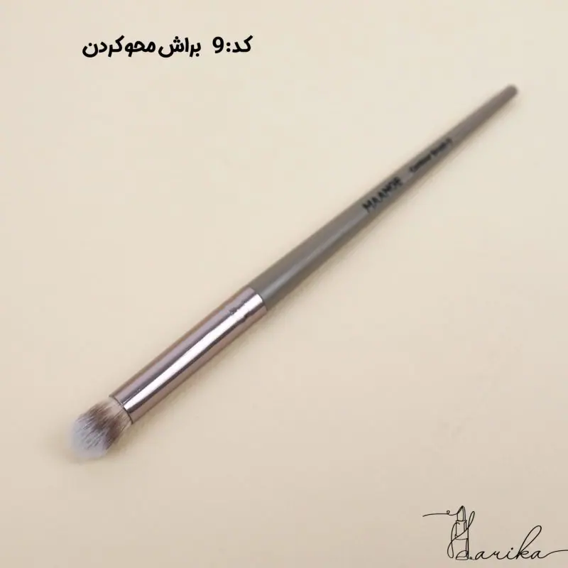 براش محو کردن