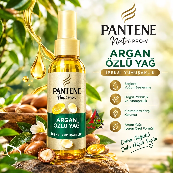 خرید سرم روغن آرگان پنتن pantene