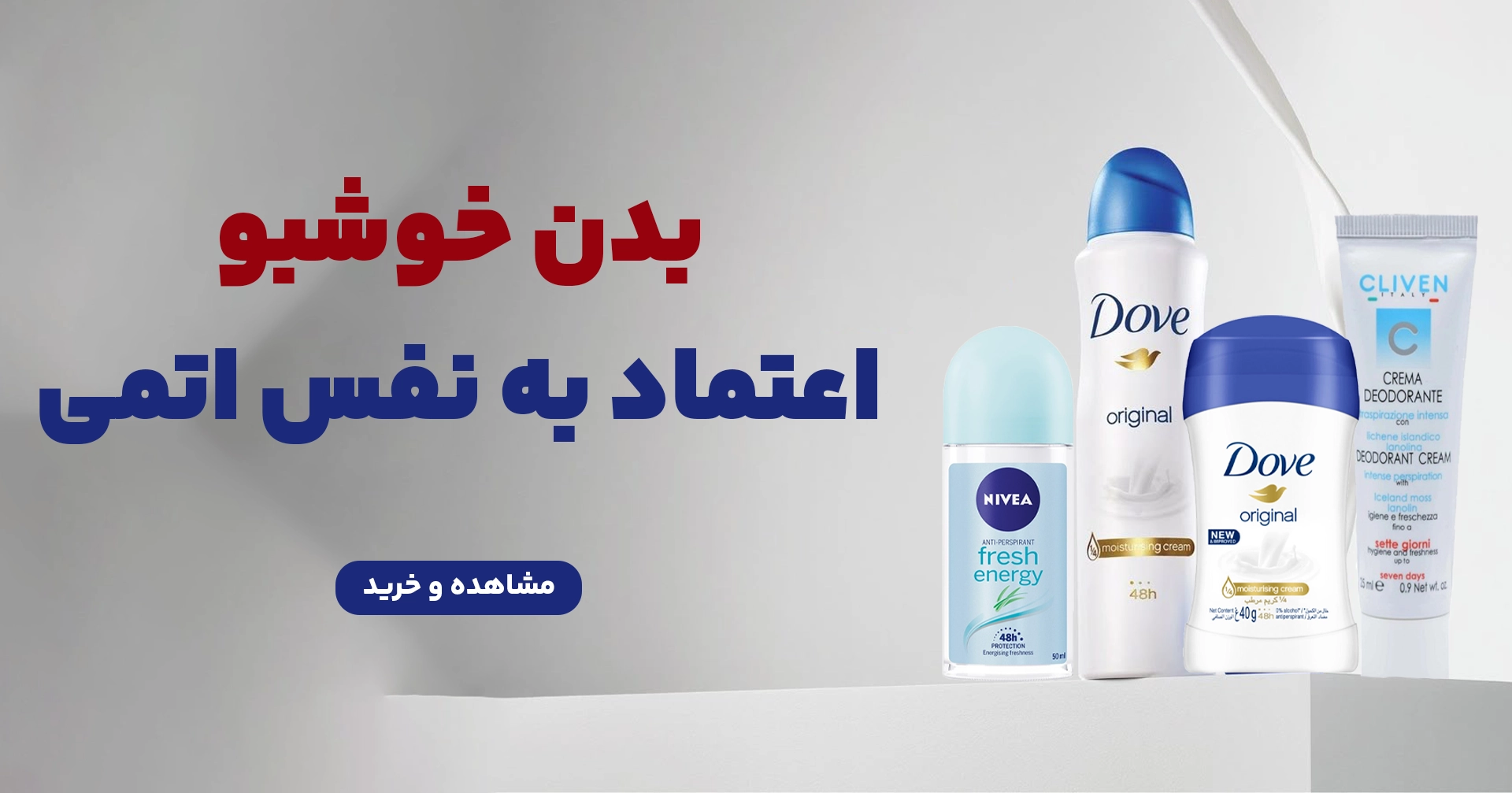 مام موبایل | فروشگاه آنلاین لوازم آرایشی نلسا شاپ