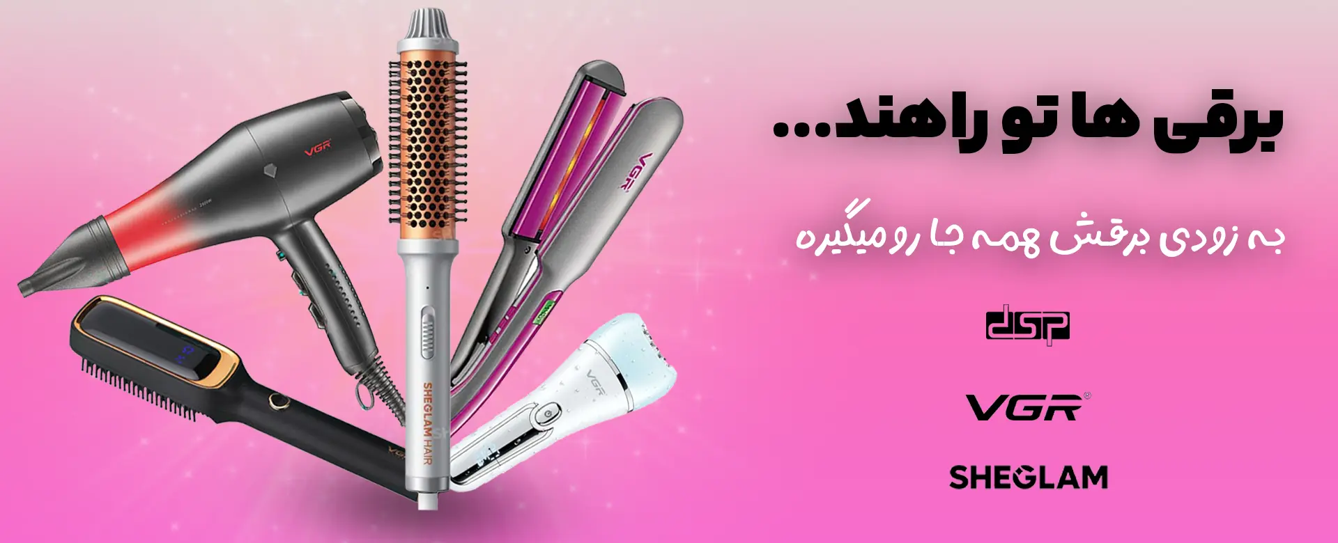 بنر برقی ها سایز دسکتاب | فروشگاه آنلاین لوازم آرایشی نلسا شاپ