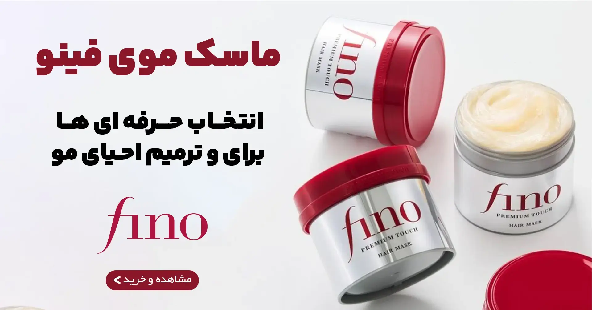بنر ماسک فینو موبایل | فروشگاه آنلاین لوازم آرایشی نلسا شاپ