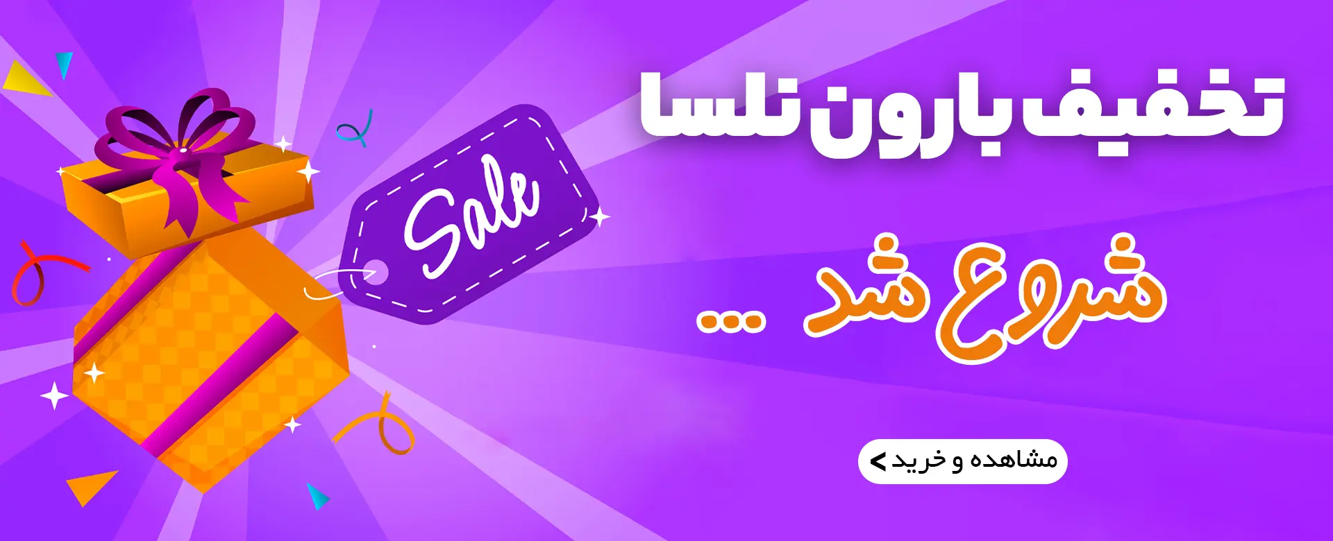 تخفیف بارون نلسا دسکتاب | فروشگاه آنلاین لوازم آرایشی نلسا شاپ