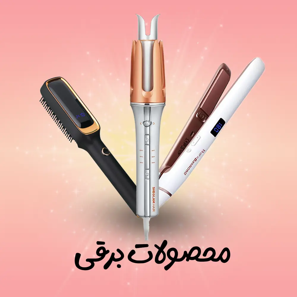 دسته بندی محصولات برقی-نلسا شاپ