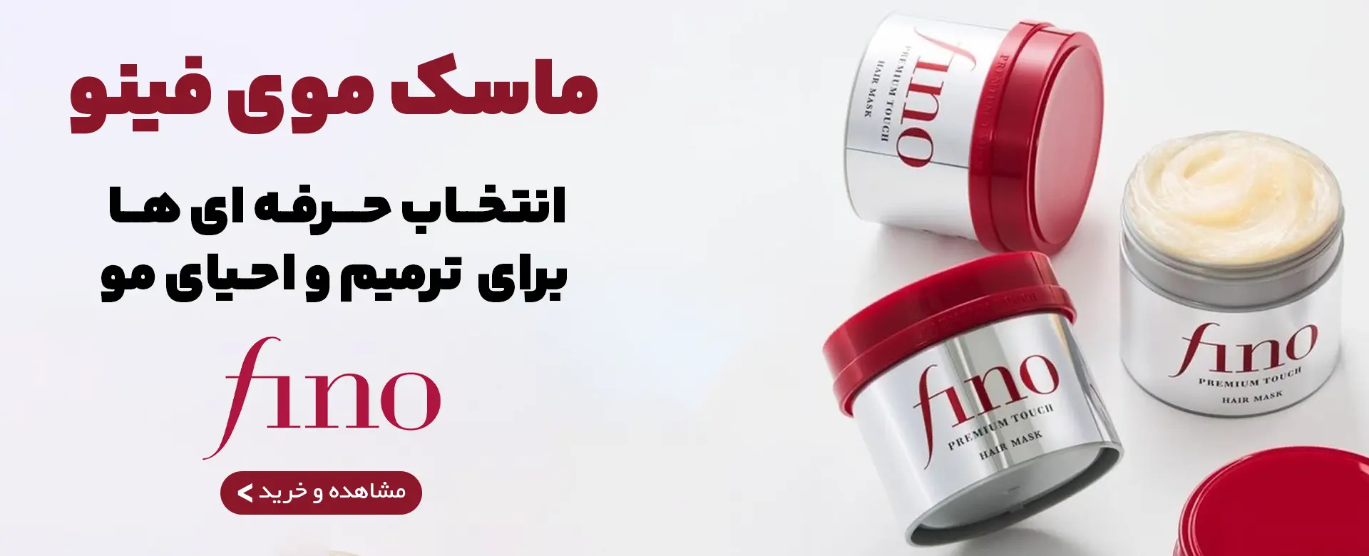 بنر ماسک فینو سایز دسکتاب | فروشگاه آنلاین لوازم آرایشی نلسا شاپ