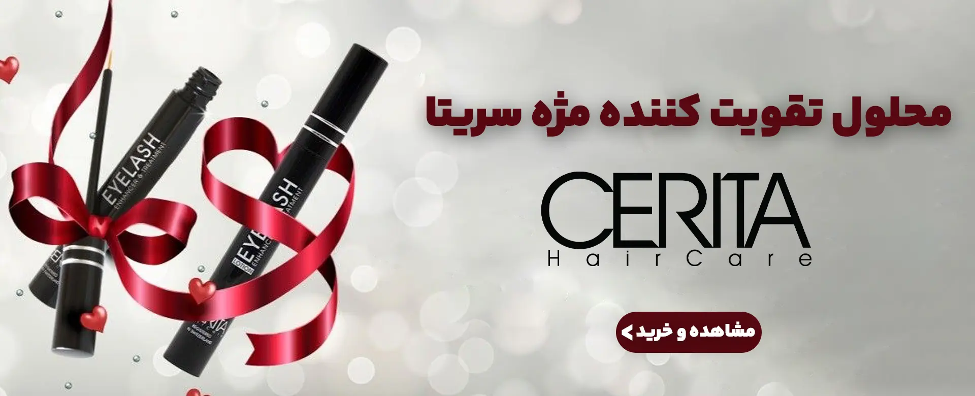 محلول تقویت کننده مژه سریتا دسکتاب | فروشگاه آنلاین لوازم آرایشی نلسا شاپ