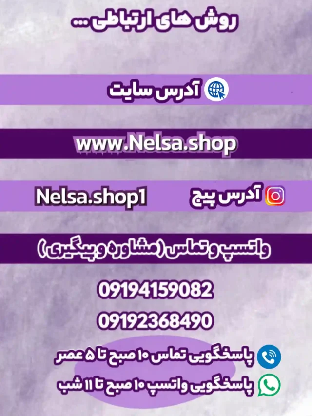 راه های ارتباطی