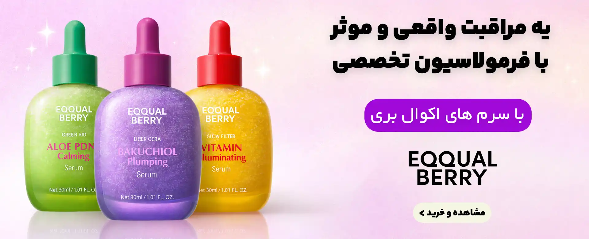 بنر سرم های اکوال بری دسکتاب | فروشگاه آنلاین لوازم آرایشی نلسا شاپ