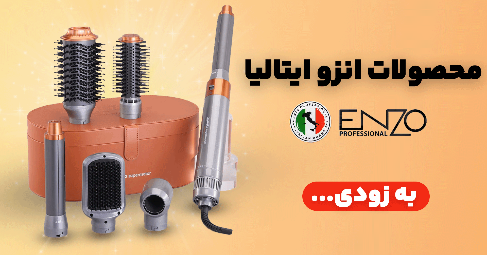 بنر محصولات انزو موبایل | فروشگاه آنلاین لوازم آرایشی نلسا شاپ