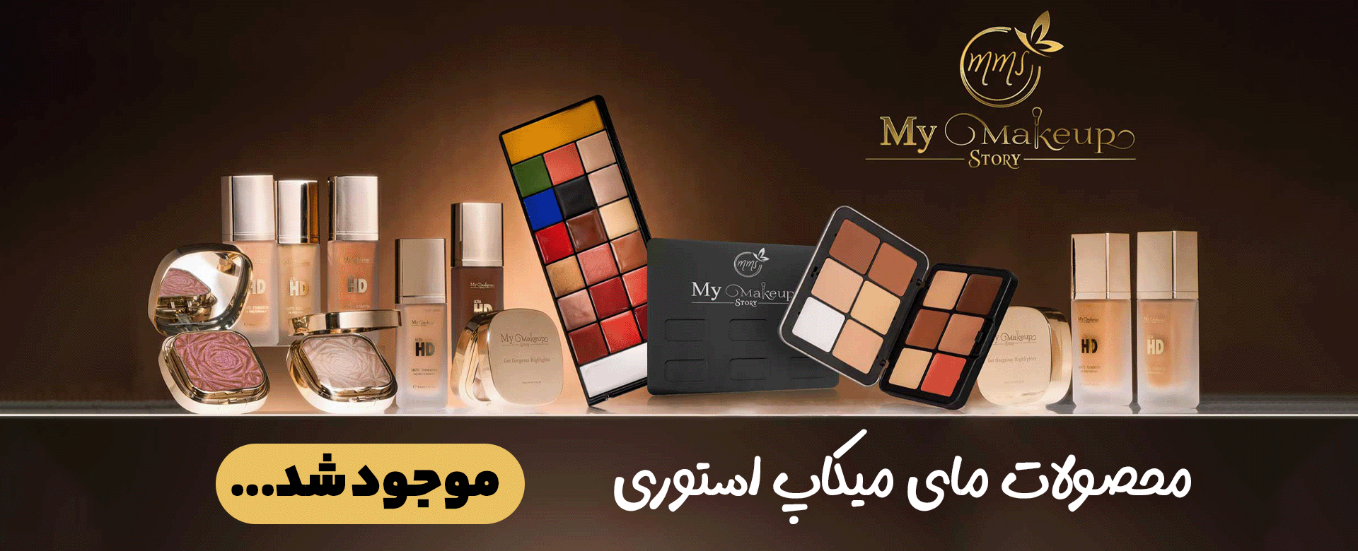بنر مای میکاپ استوری سایز دسکتاب | فروشگاه آنلاین لوازم آرایشی نلسا شاپ