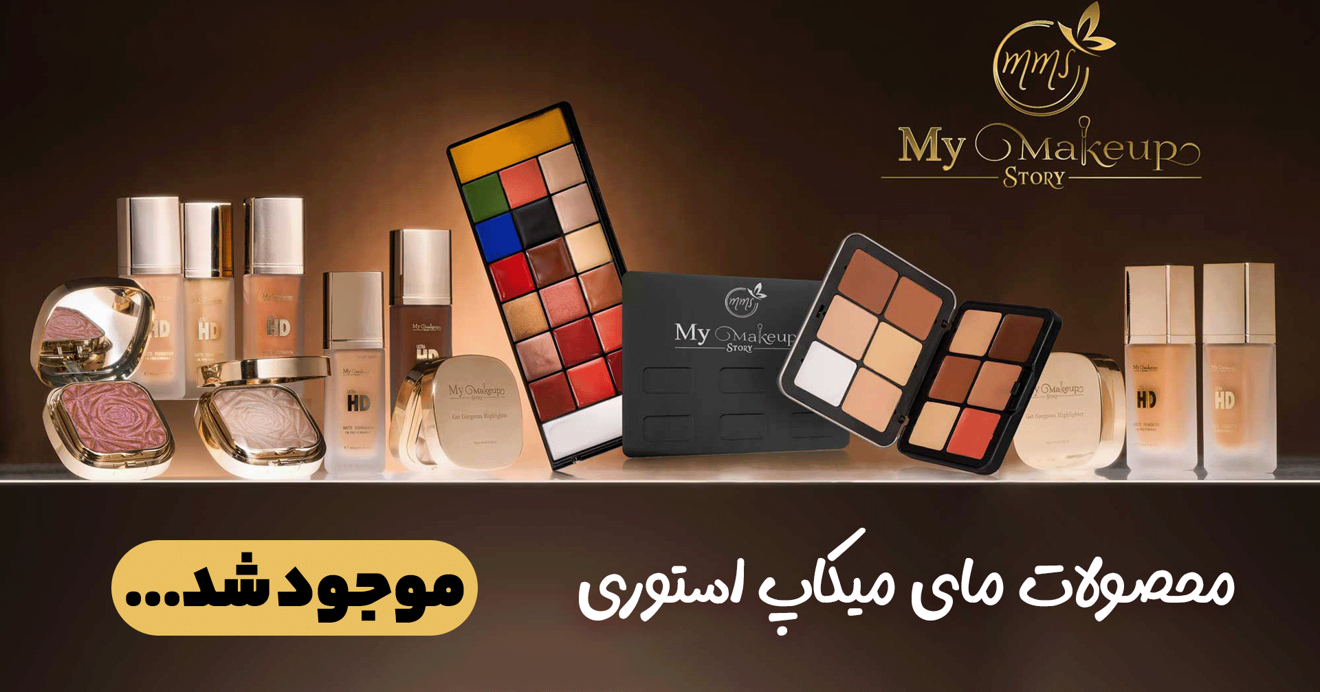 بنر مای میکاپ استوری سایز موبایل | فروشگاه آنلاین لوازم آرایشی نلسا شاپ