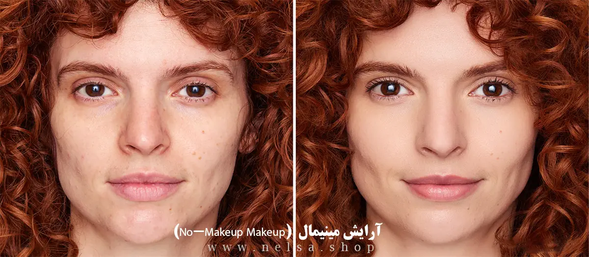 آرایش مینیمال No Makeup Makeup | فروشگاه آنلاین لوازم آرایشی نلسا شاپ