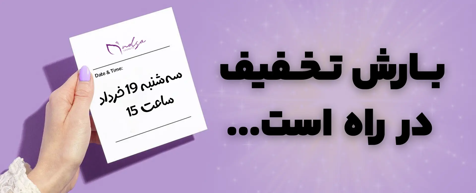 اطلاع رسانی تخفیف خرداد دسکتاب | فروشگاه آنلاین لوازم آرایشی نلسا شاپ