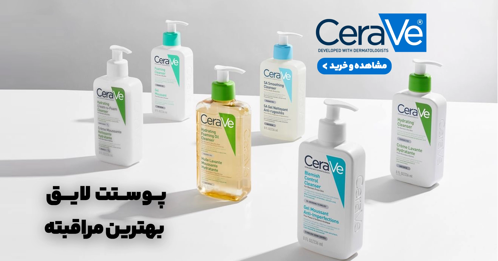 بنر سراوی موبایل | فروشگاه آنلاین لوازم آرایشی نلسا شاپ