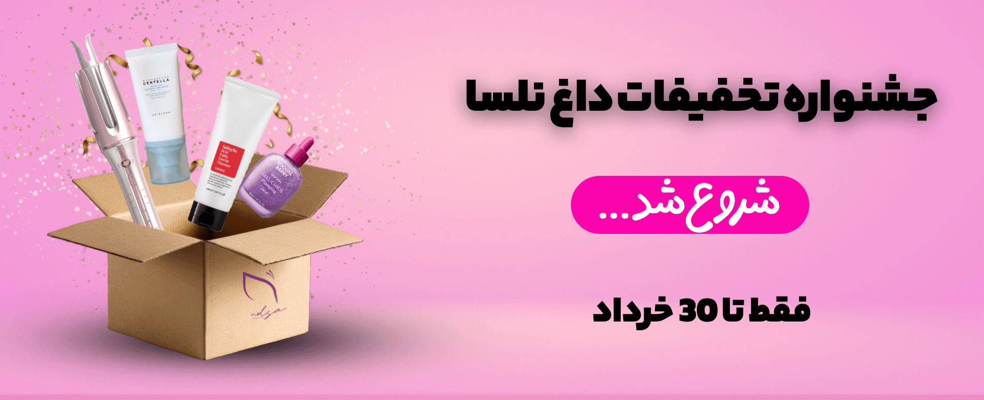 بنر شروع جشنواره خرداد دسکتاب | فروشگاه آنلاین لوازم آرایشی نلسا شاپ