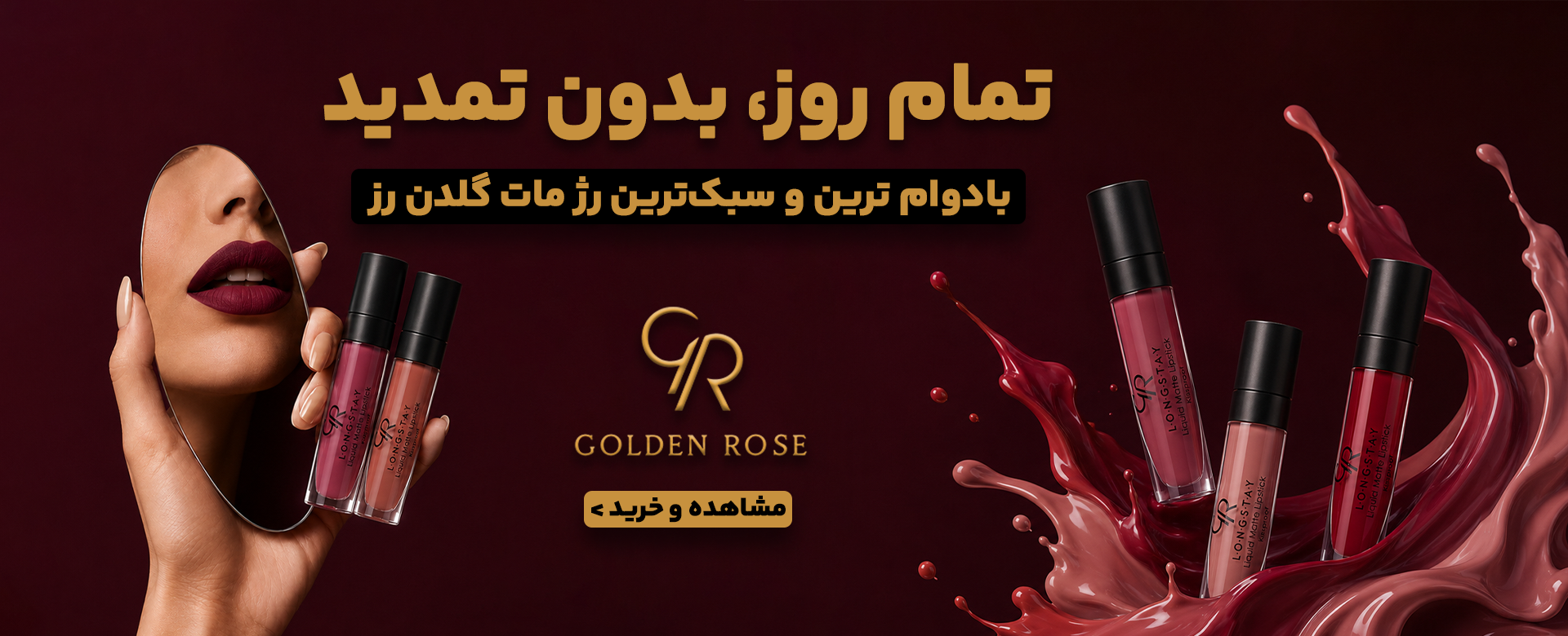Golden Rose Long Stay Desktop | فروشگاه آنلاین لوازم آرایشی نلسا شاپ