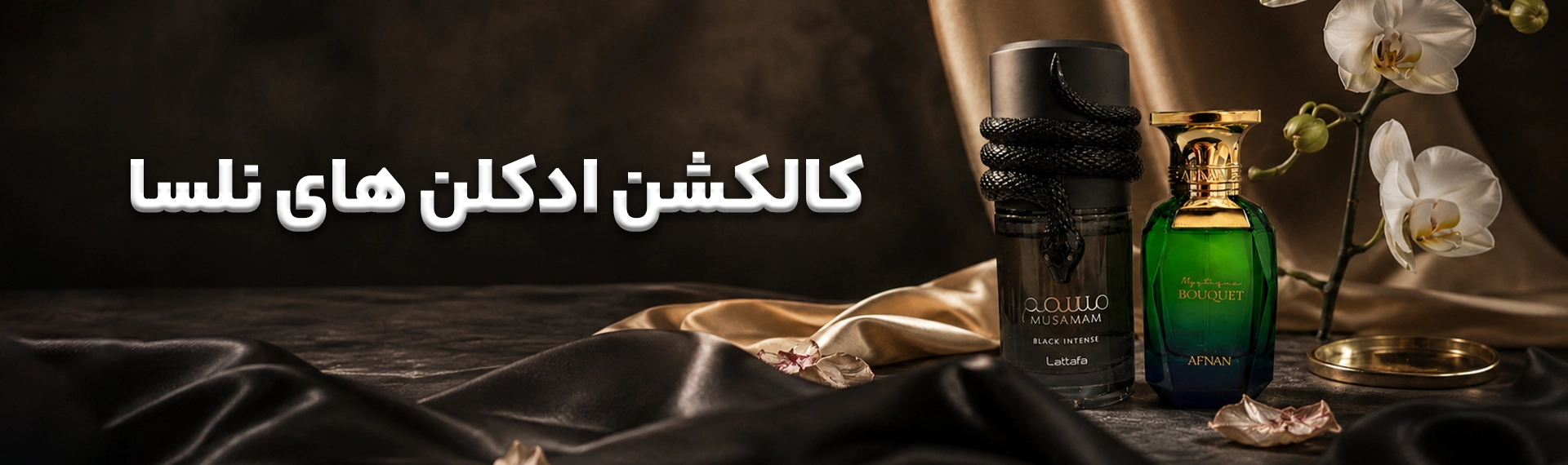 Untitled 1 | فروشگاه آنلاین لوازم آرایشی نلسا شاپ