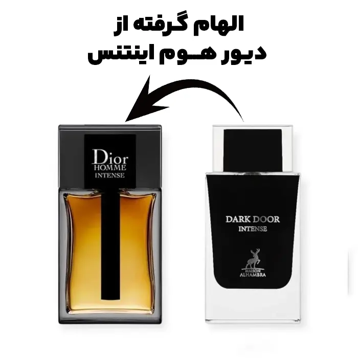 ادکلن دارک دور اینتنس الحمبرا یادآور چه عطری است؟ ادکلن دارک دور اینتنس الحمبرا یادآور چه عطری است؟