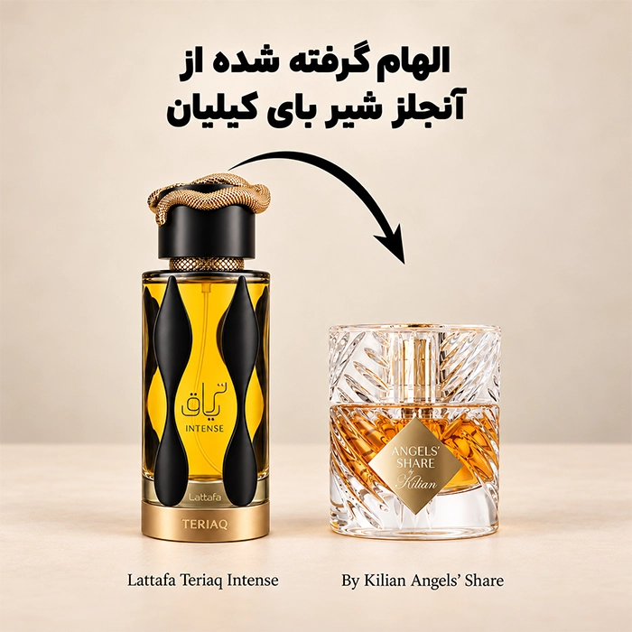 قیمت ادکلن تریاق اینتنس لطافه مشابه آنجلز شیر بای کیلیان