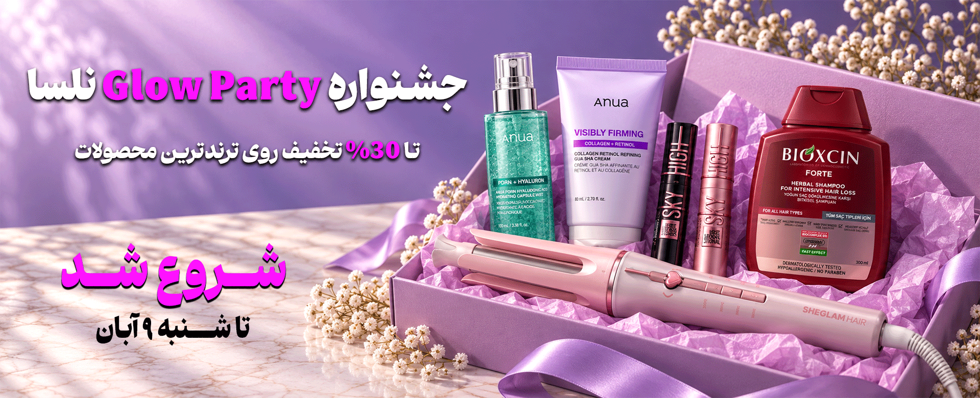 desktop glow party start | فروشگاه آنلاین لوازم آرایشی نلسا شاپ