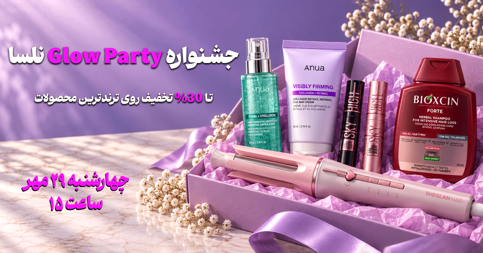 جشنواره Glow Party